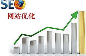 西安網(wǎng)站優(yōu)化:為什么我的網(wǎng)站不受百度歡迎呢？